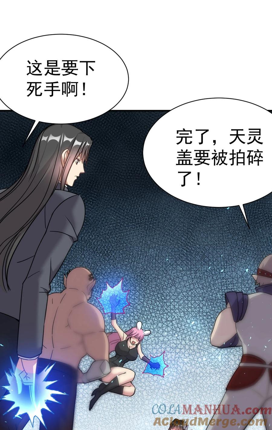 我在魔界当卧底 - 007 我这就暴露了？ - 第23张图