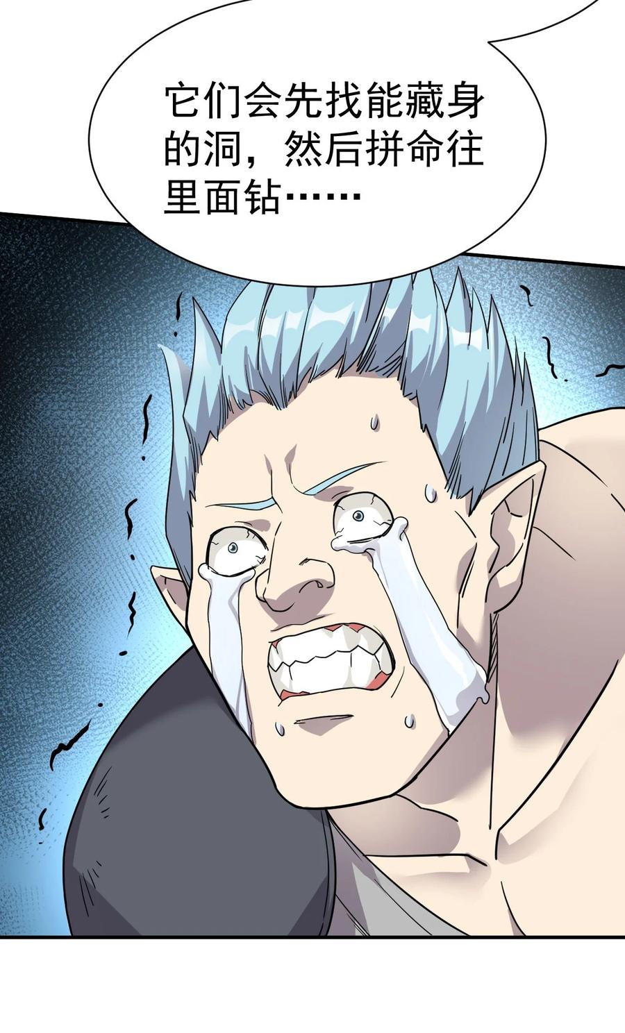 我在魔界当卧底 - 007 我这就暴露了？ - 第6张图