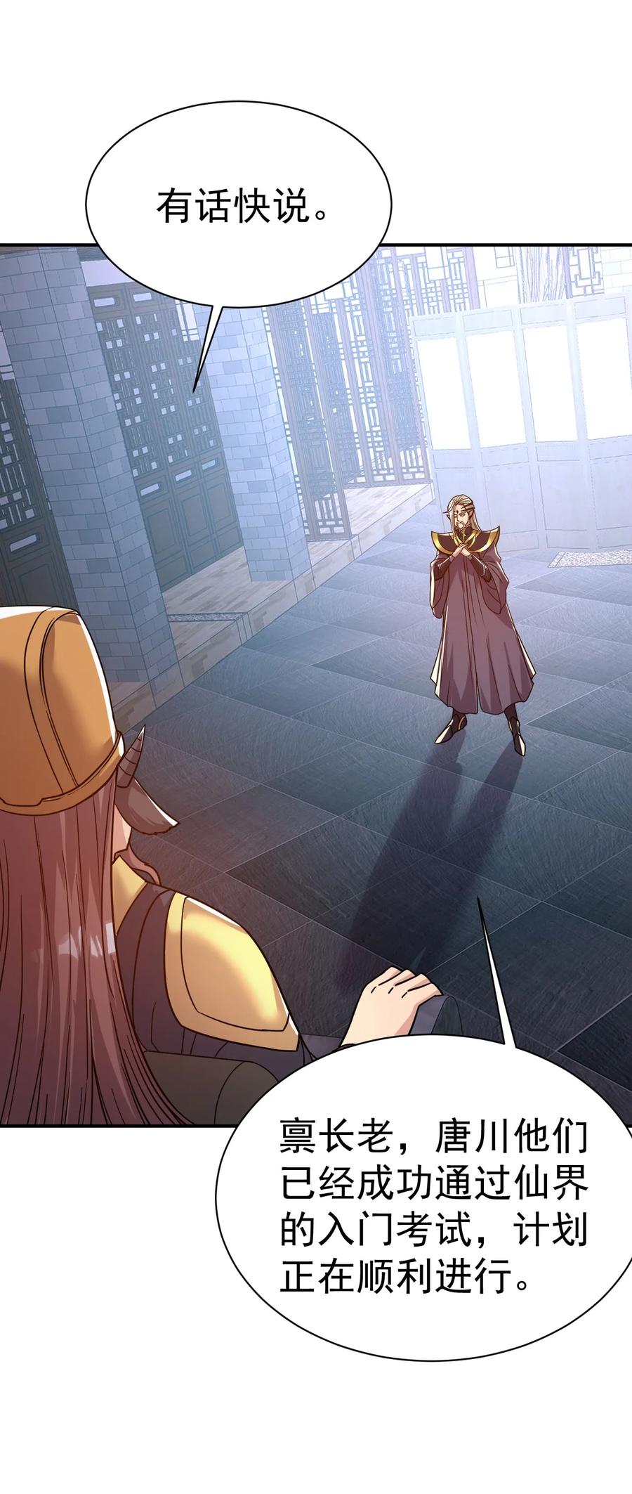 我在魔界当卧底 - 65. 分派碑 - 第3张图