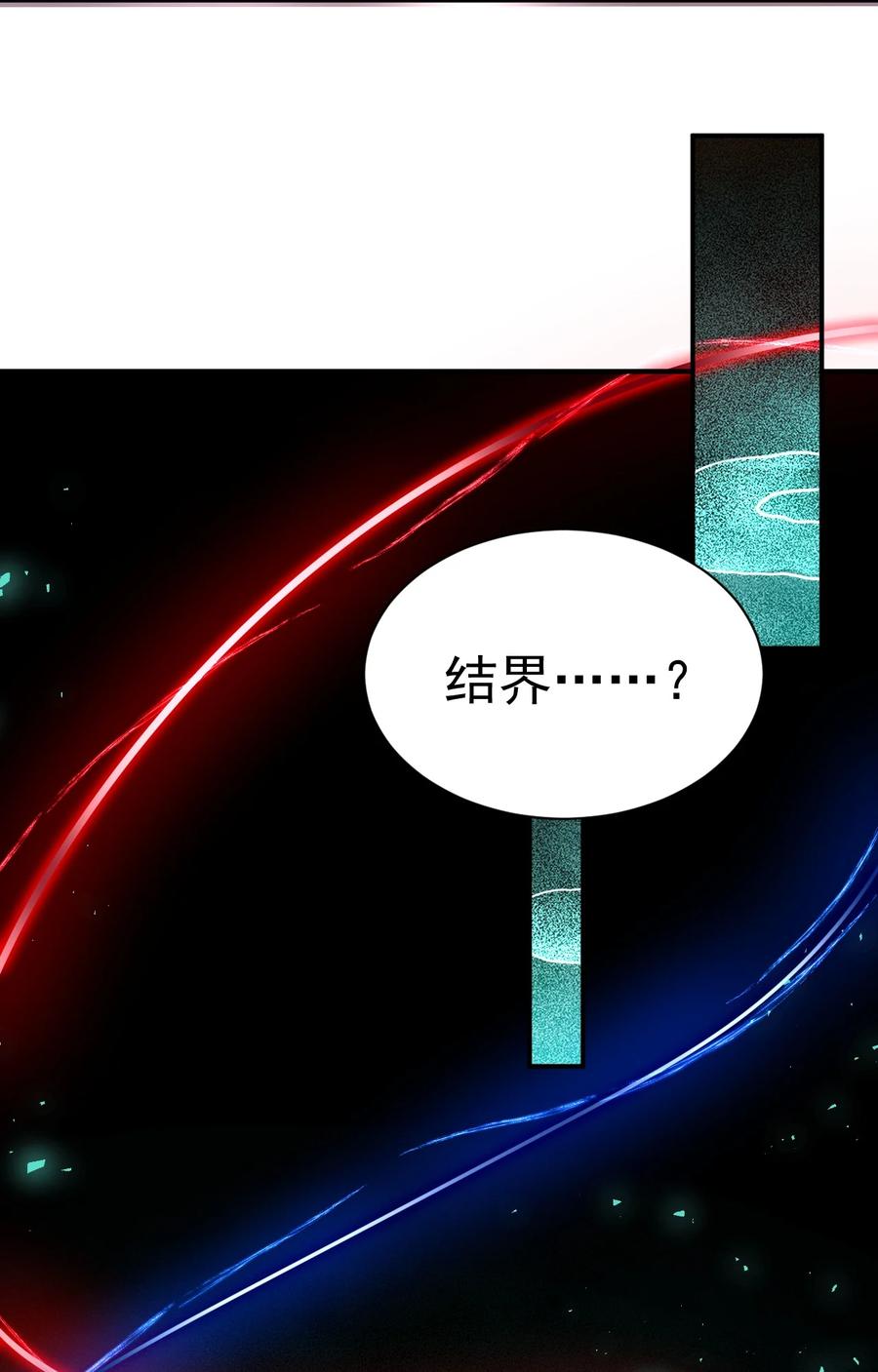 我在魔界当卧底 - 65. 分派碑 - 第32张图