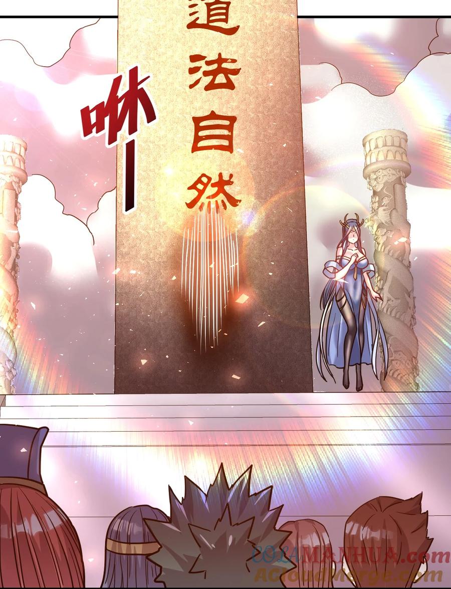 我在魔界当卧底 - 65. 分派碑 - 第31张图