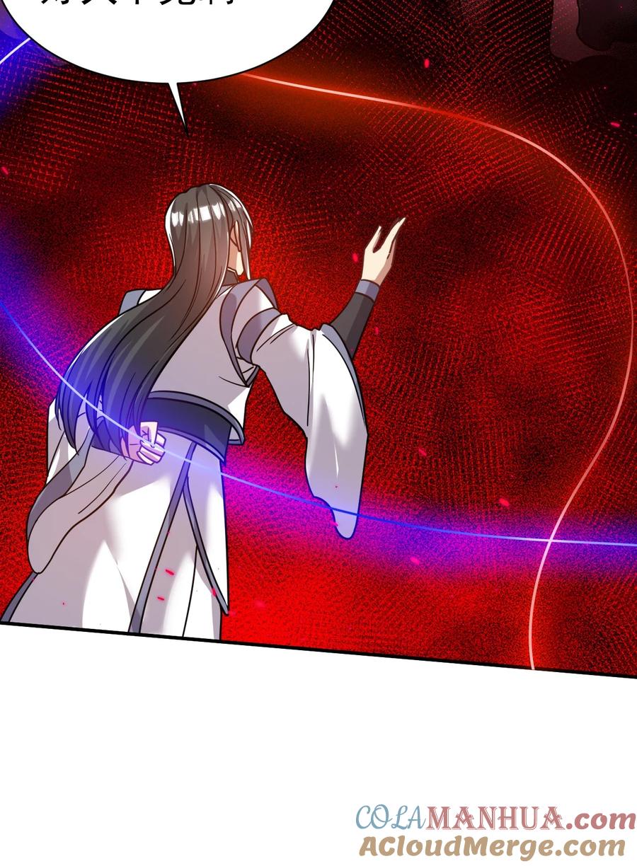 我在魔界当卧底 - 65. 分派碑 - 第46张图