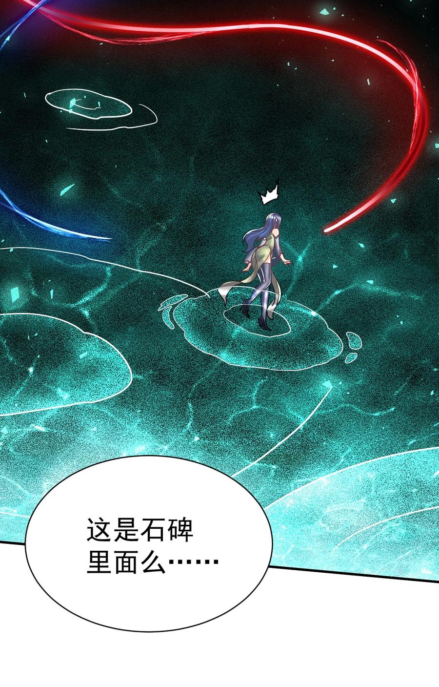 我在魔界当卧底 - 65. 分派碑 - 第33张图