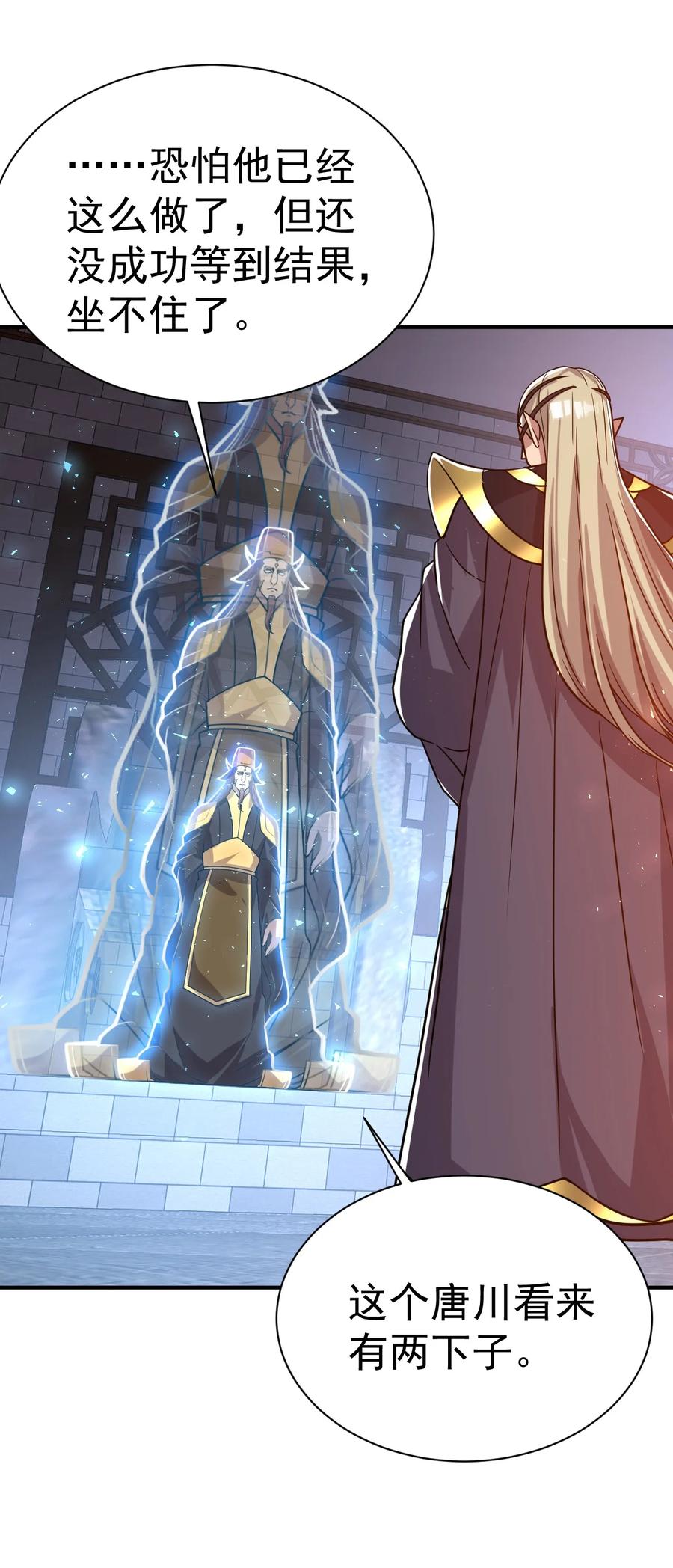 我在魔界当卧底 - 65. 分派碑 - 第11张图