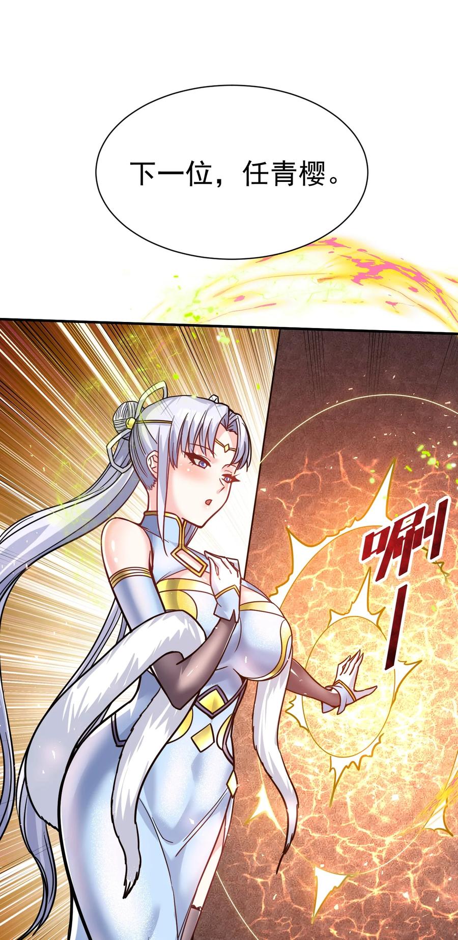 我在魔界当卧底 - 65. 分派碑 - 第38张图