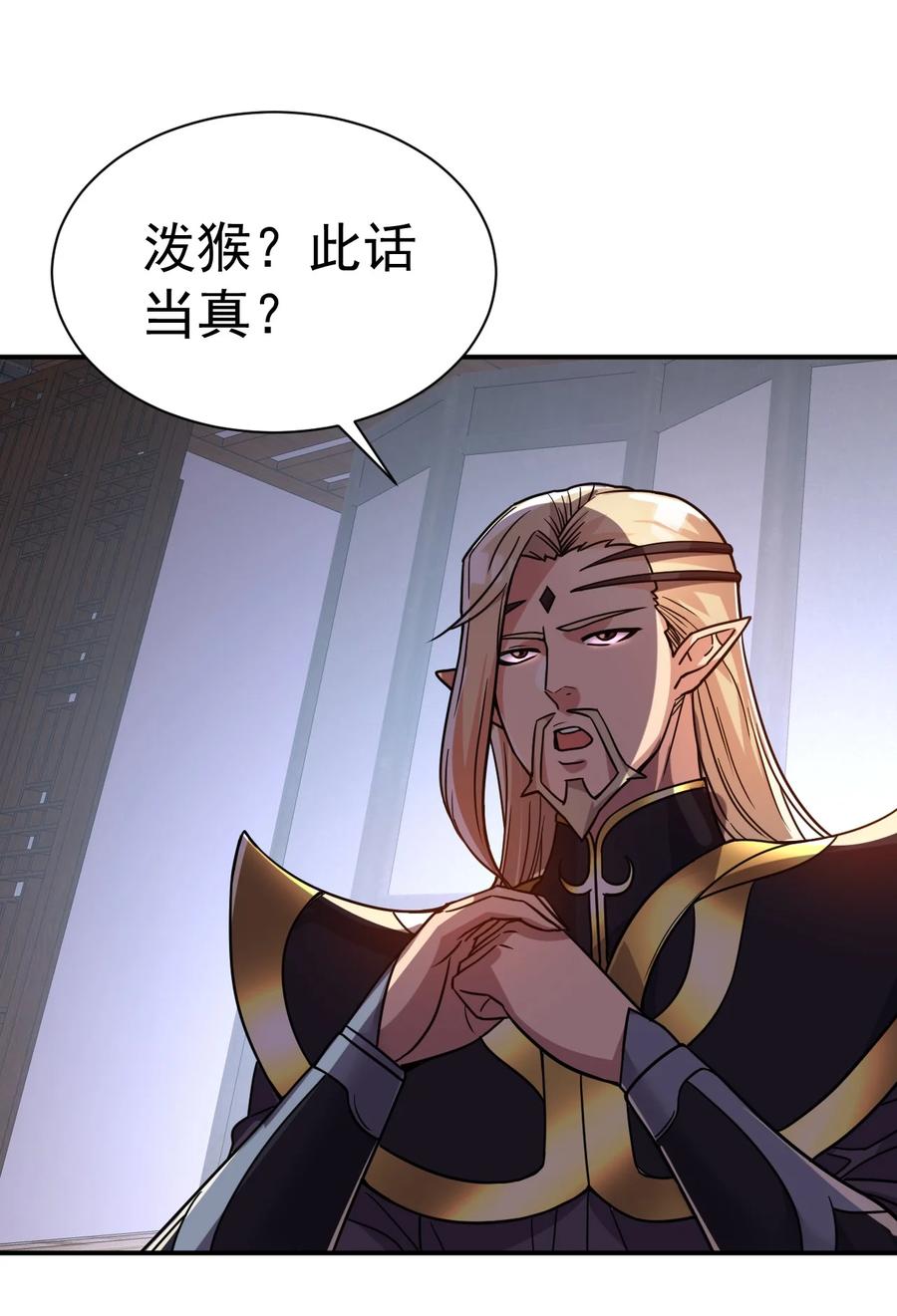 我在魔界当卧底 - 65. 分派碑 - 第5张图