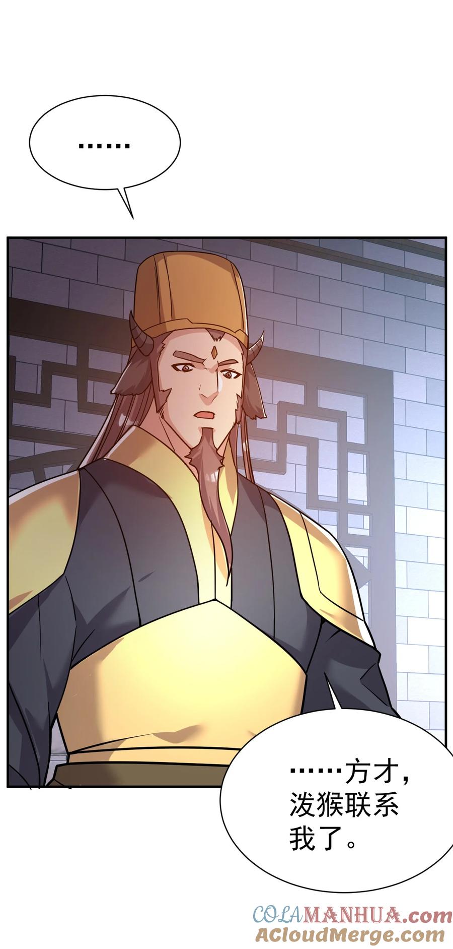 我在魔界当卧底 - 65. 分派碑 - 第4张图