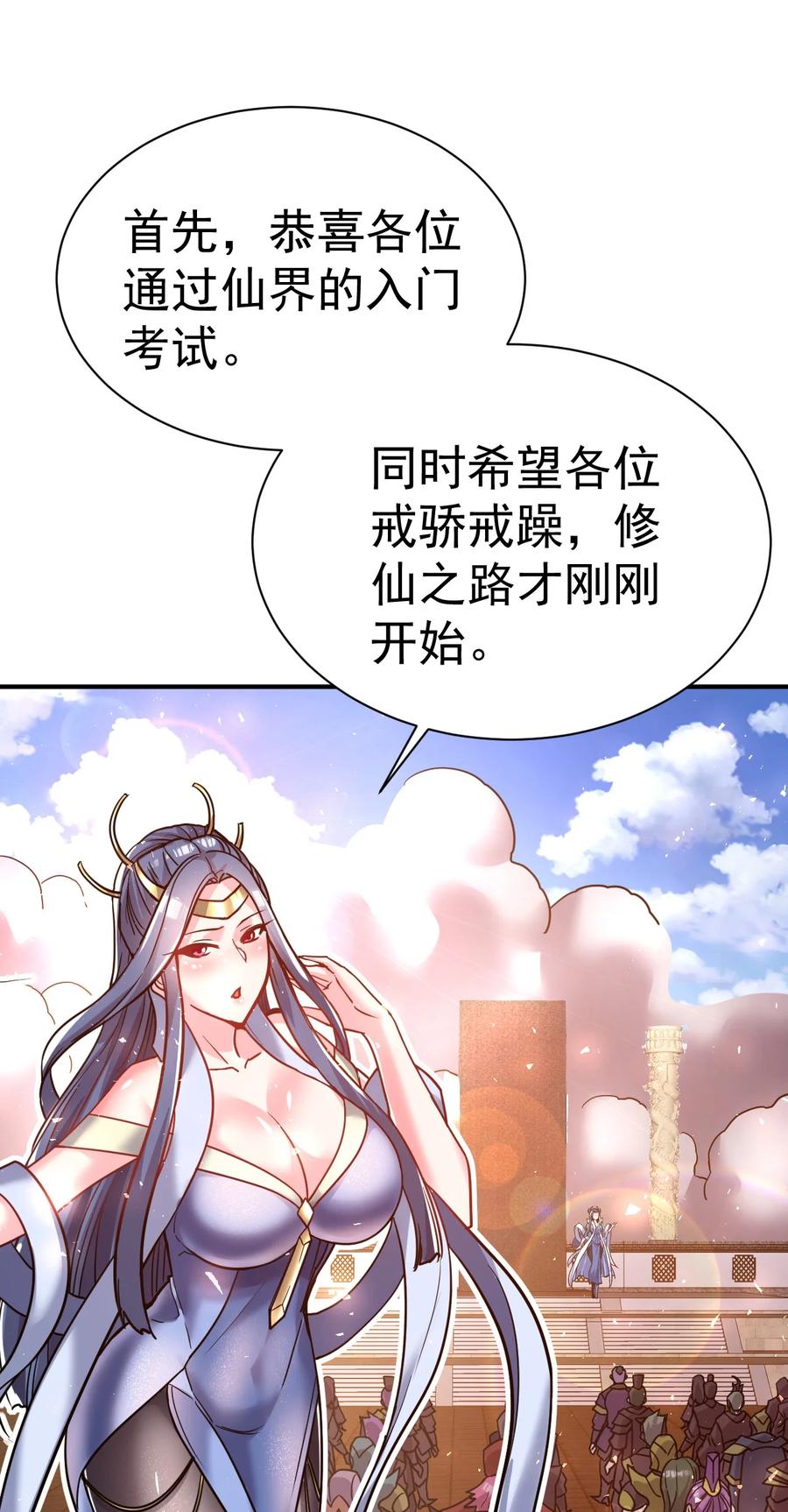 我在魔界当卧底 - 65. 分派碑 - 第21张图