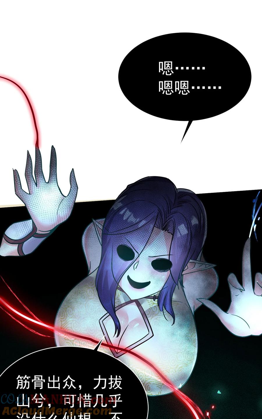 我在魔界当卧底 - 65. 分派碑 - 第34张图