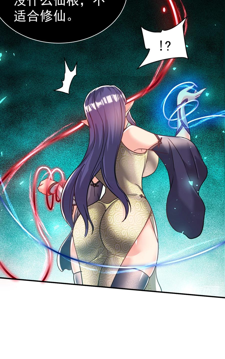 我在魔界当卧底 - 65. 分派碑 - 第35张图