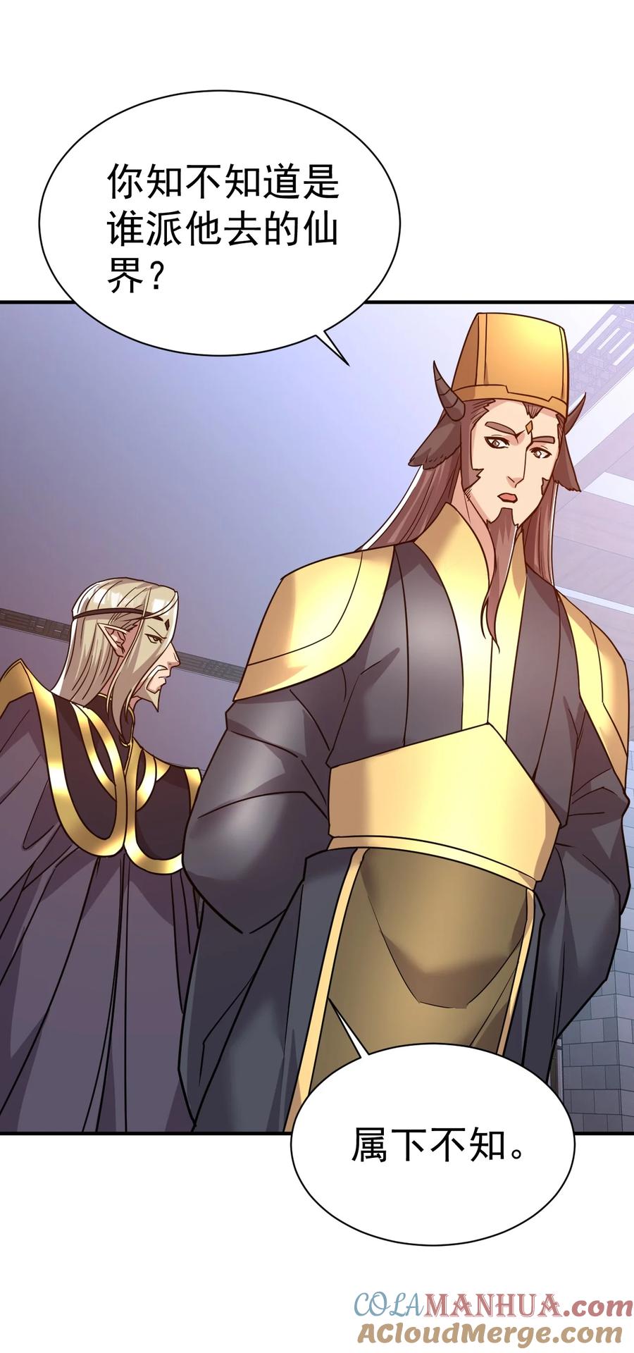 我在魔界当卧底 - 65. 分派碑 - 第13张图