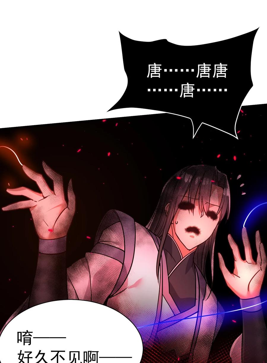 我在魔界当卧底 - 65. 分派碑 - 第45张图