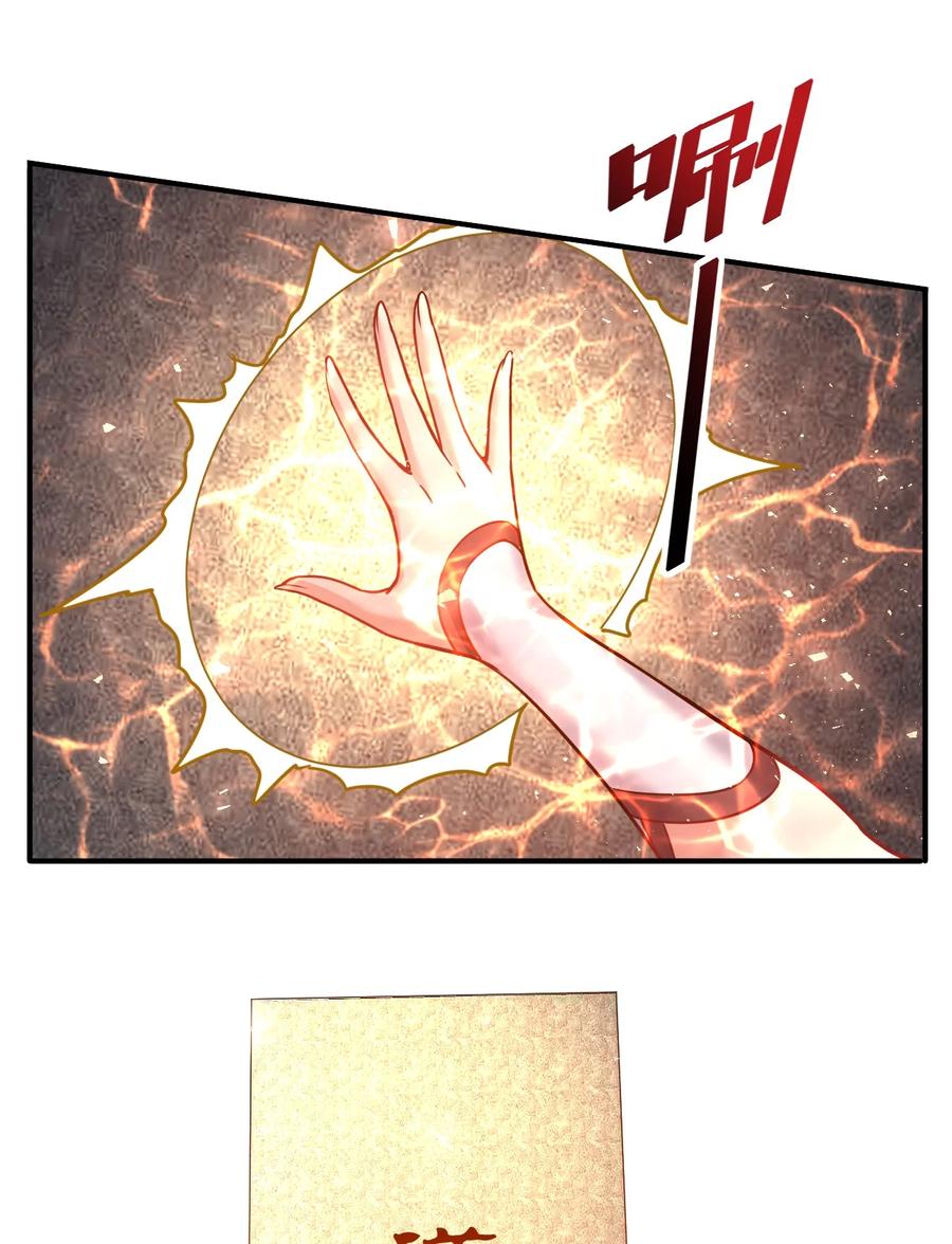 我在魔界当卧底 - 65. 分派碑 - 第30张图