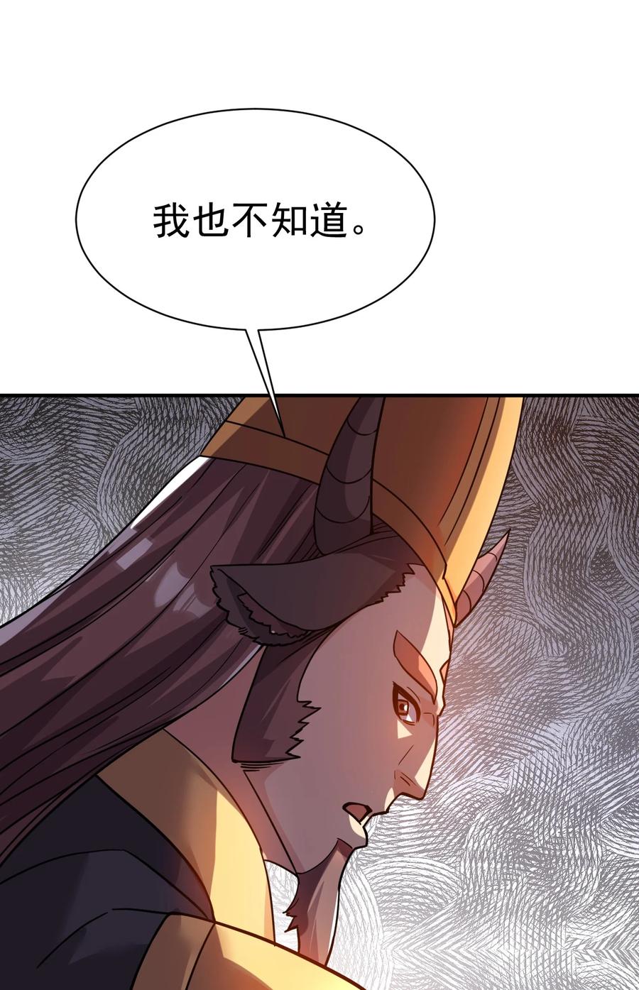 我在魔界当卧底 - 65. 分派碑 - 第14张图