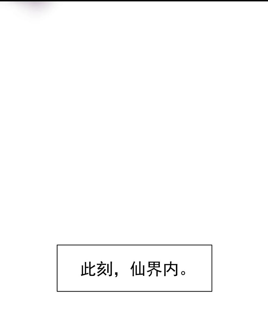 我在魔界当卧底 - 65. 分派碑 - 第20张图