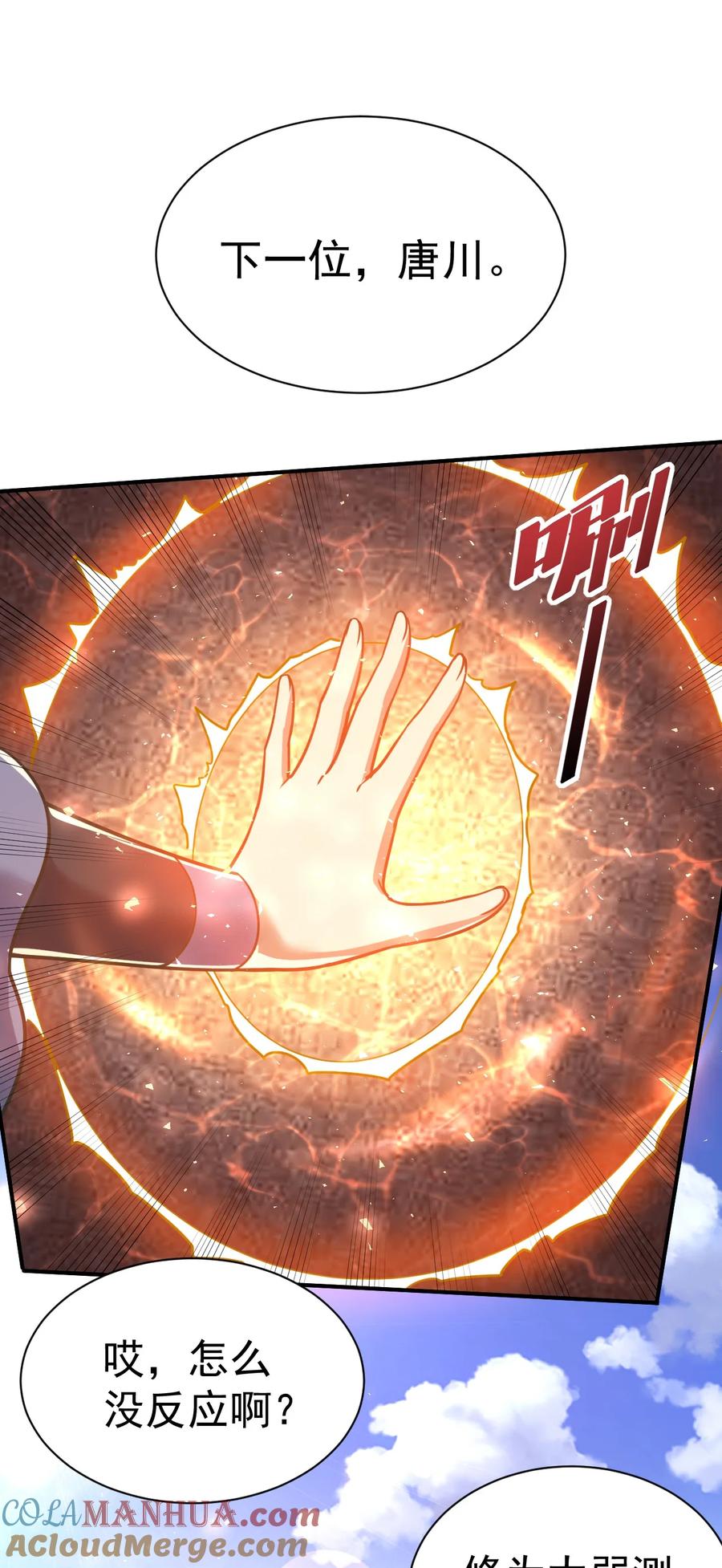 我在魔界当卧底 - 65. 分派碑 - 第43张图