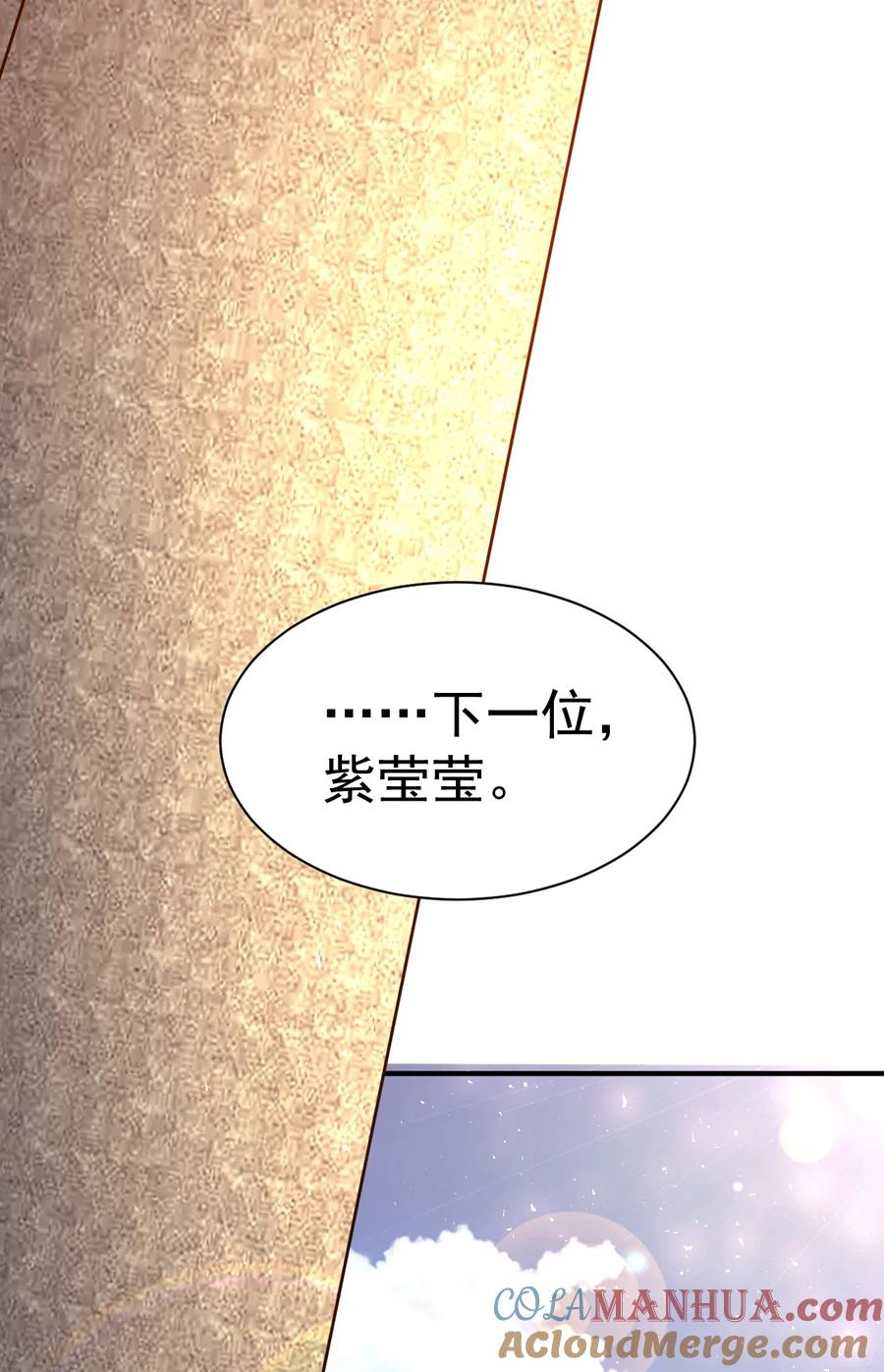 我在魔界当卧底 - 65. 分派碑 - 第28张图