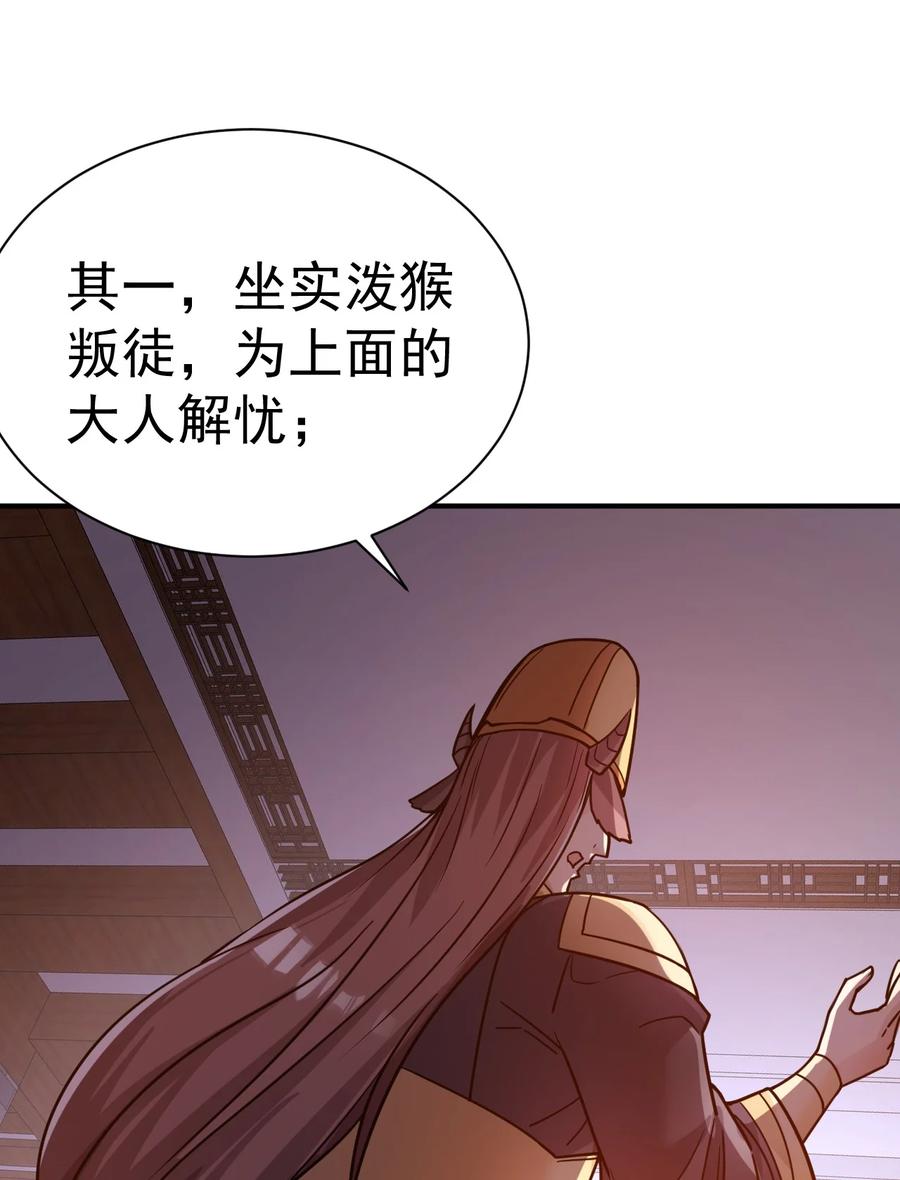 我在魔界当卧底 - 65. 分派碑 - 第17张图