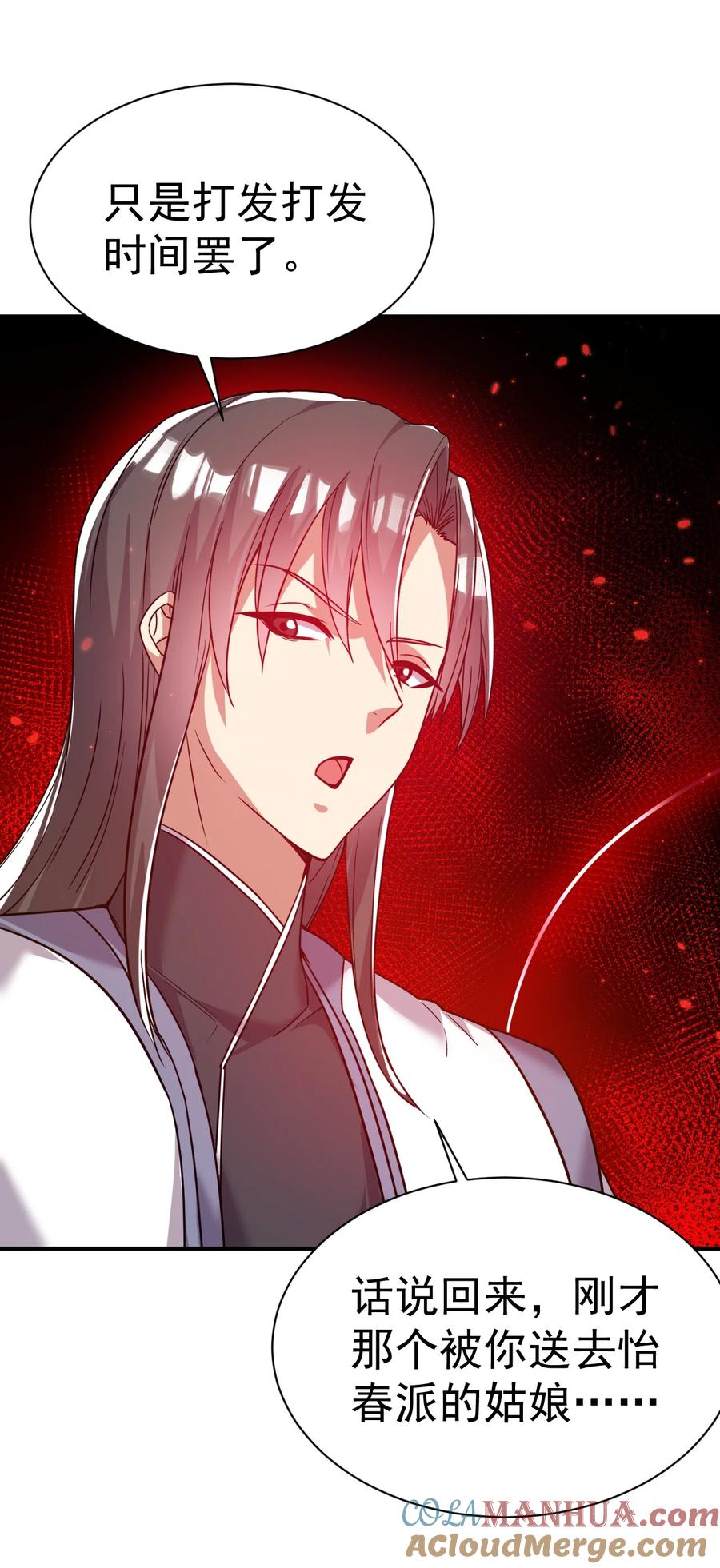 我在魔界当卧底 - 66. 我说了算 - 第7张图