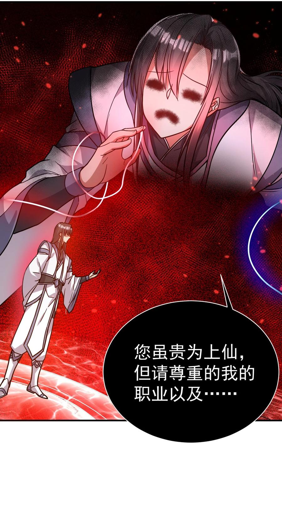 我在魔界当卧底 - 66. 我说了算 - 第18张图