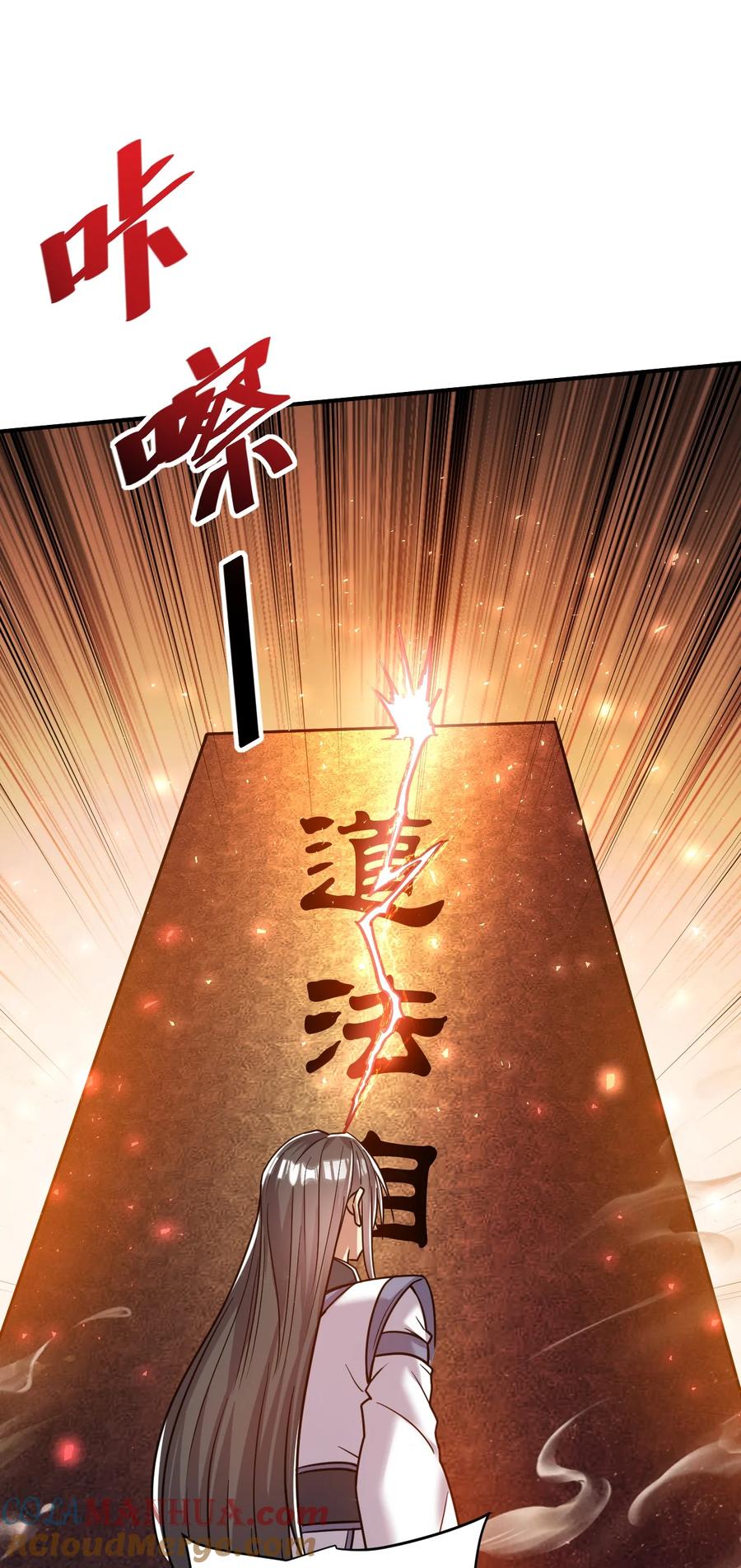 我在魔界当卧底 - 66. 我说了算 - 第19张图