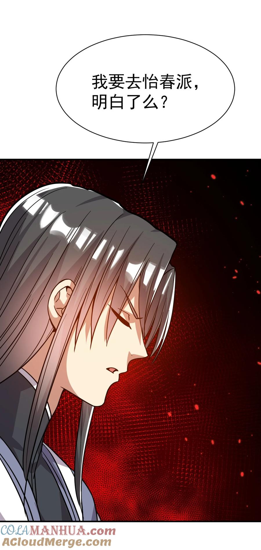 我在魔界当卧底 - 66. 我说了算 - 第21张图