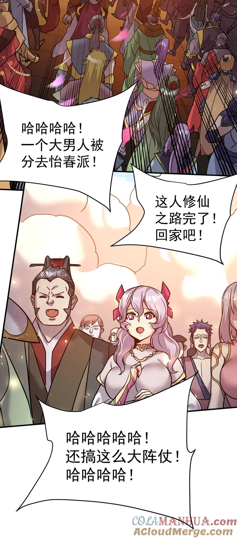 我在魔界当卧底 - 66. 我说了算 - 第27张图