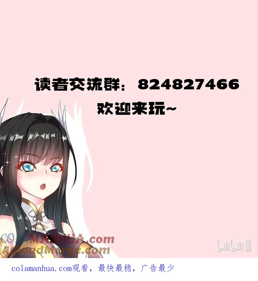 我在魔界当卧底 - 66. 我说了算 - 第35张图