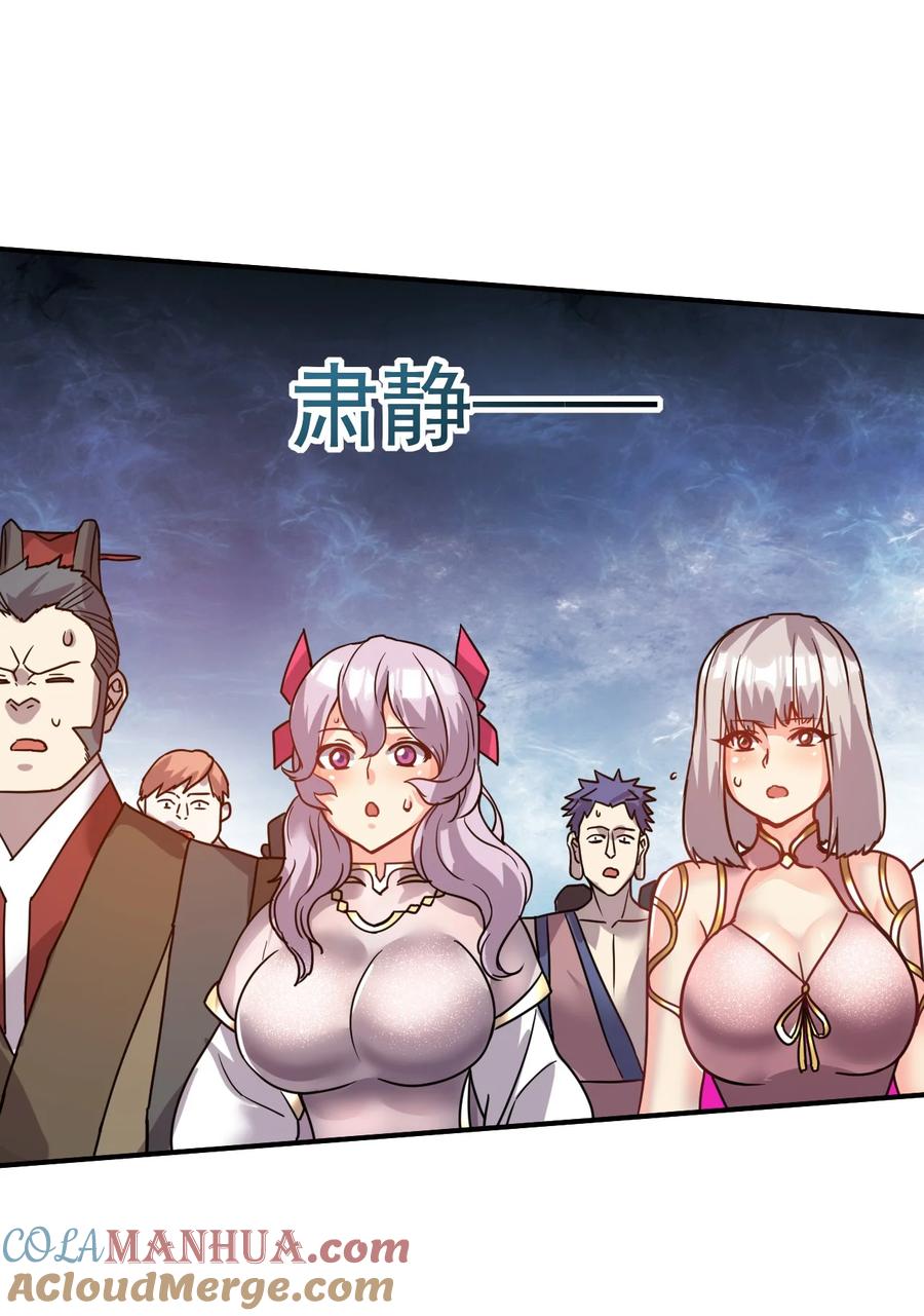 我在魔界当卧底 - 66. 我说了算 - 第29张图