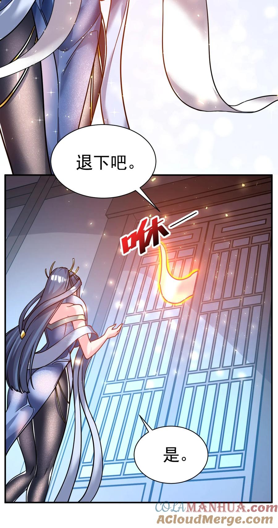 我在魔界当卧底 - 66. 我说了算 - 第33张图