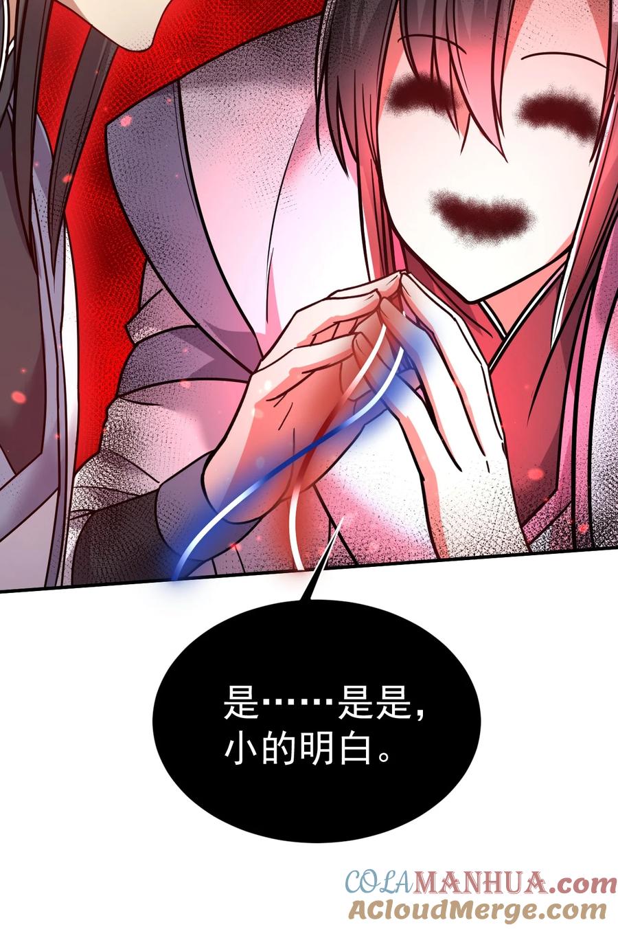 我在魔界当卧底 - 66. 我说了算 - 第13张图