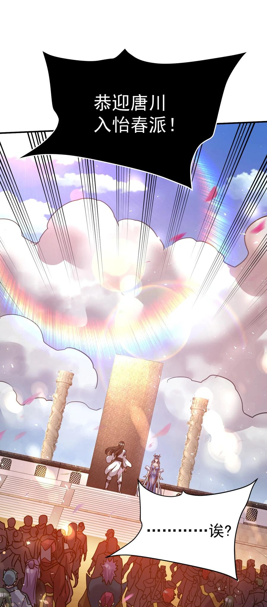 我在魔界当卧底 - 66. 我说了算 - 第26张图