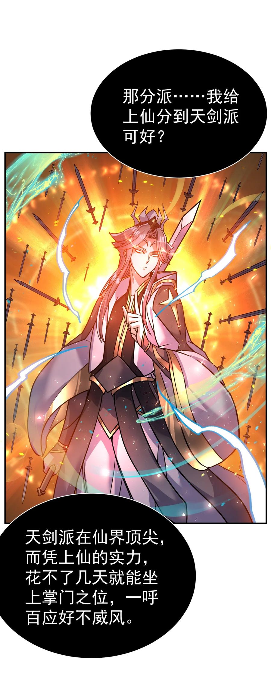 我在魔界当卧底 - 66. 我说了算 - 第14张图