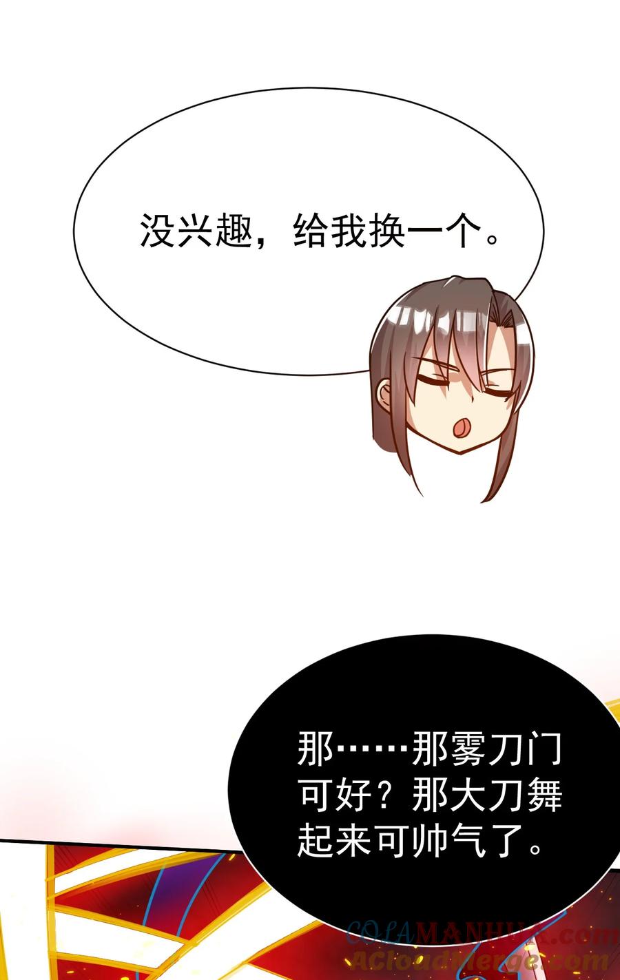 我在魔界当卧底 - 66. 我说了算 - 第15张图