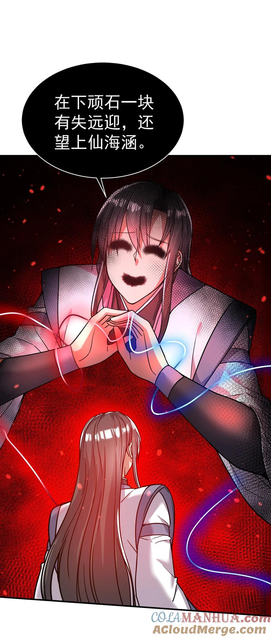 我在魔界当卧底 - 66. 我说了算 - 第3张图