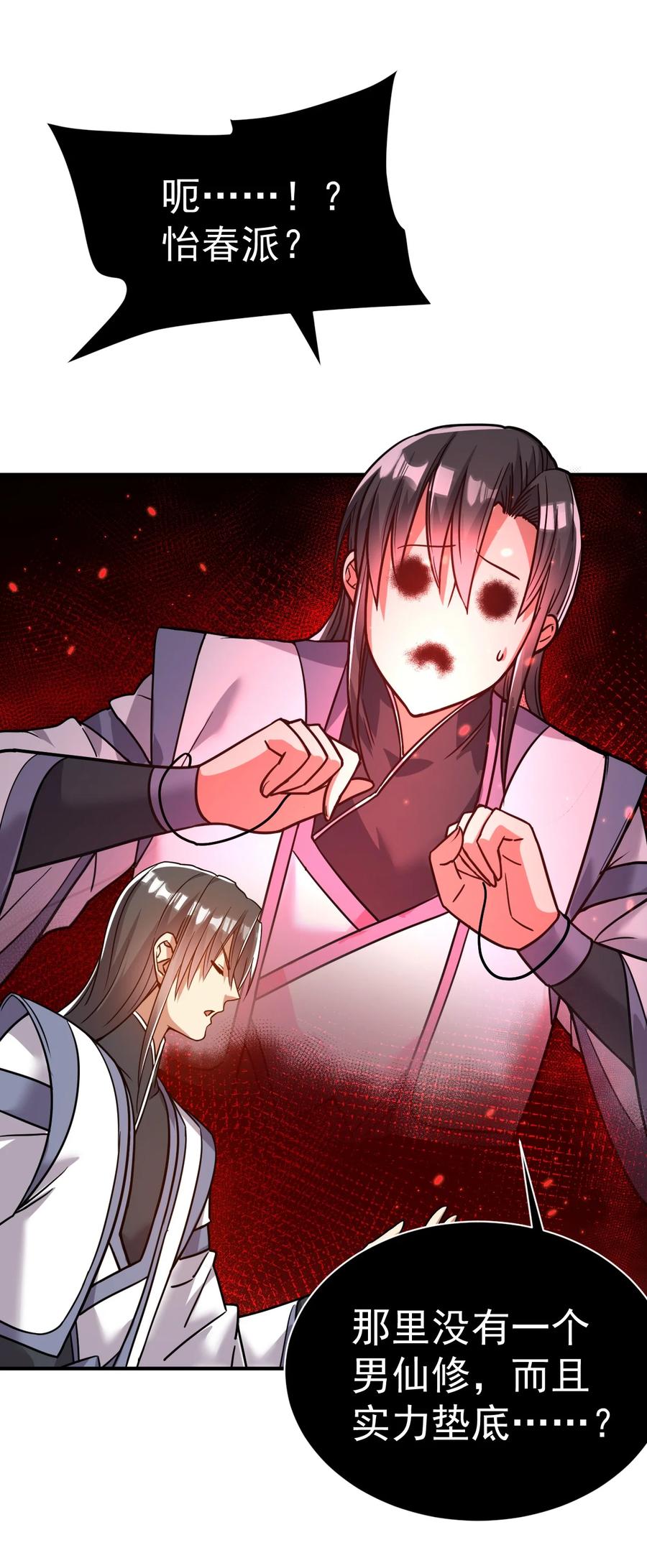 我在魔界当卧底 - 66. 我说了算 - 第22张图