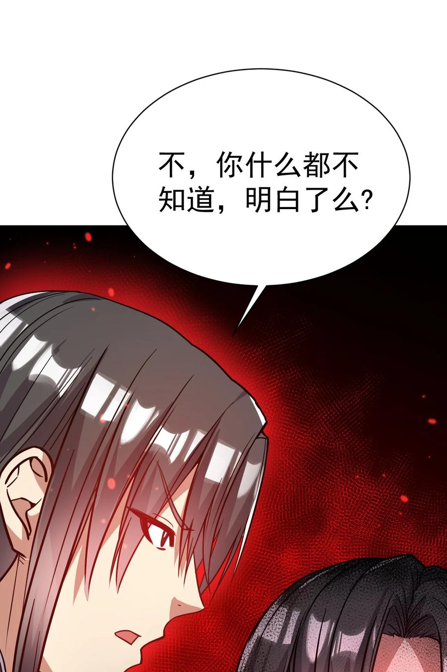 我在魔界当卧底 - 66. 我说了算 - 第12张图