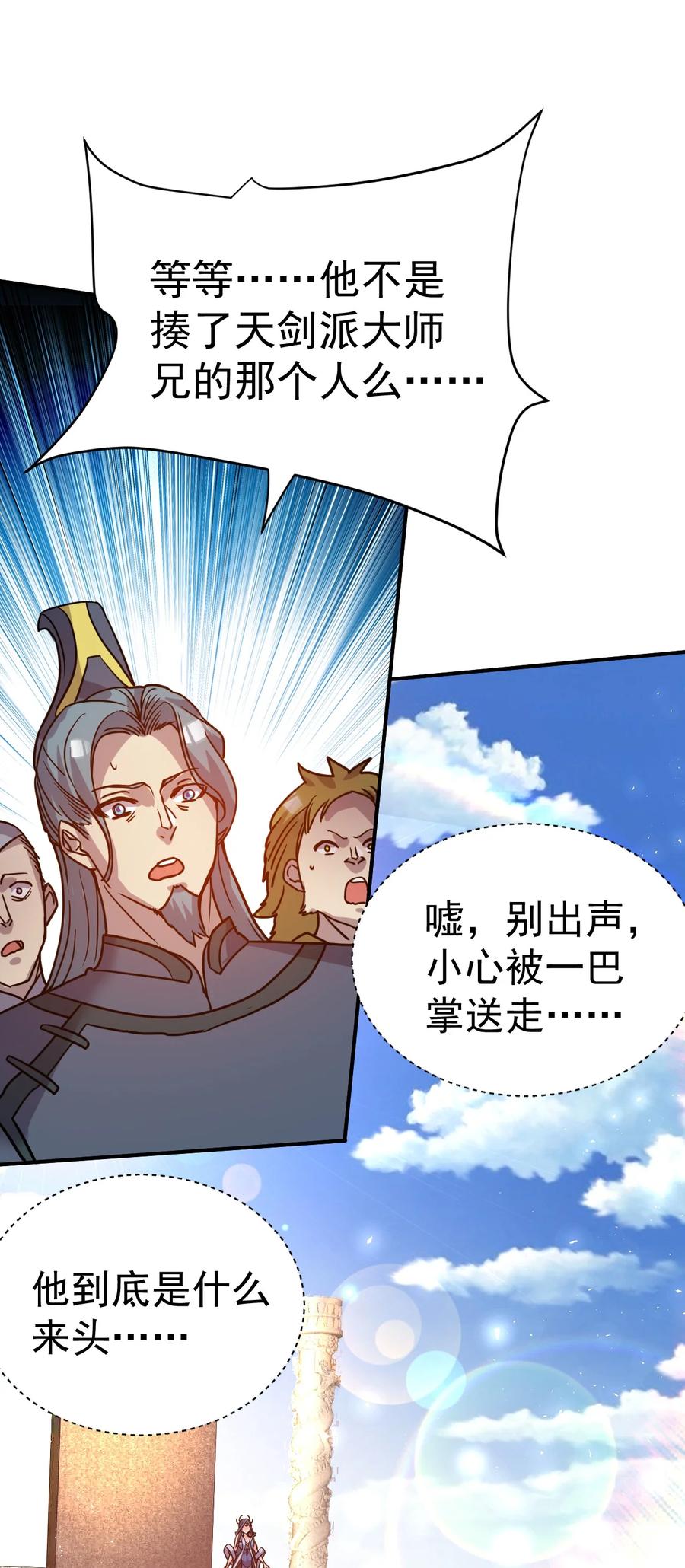 我在魔界当卧底 - 66. 我说了算 - 第30张图