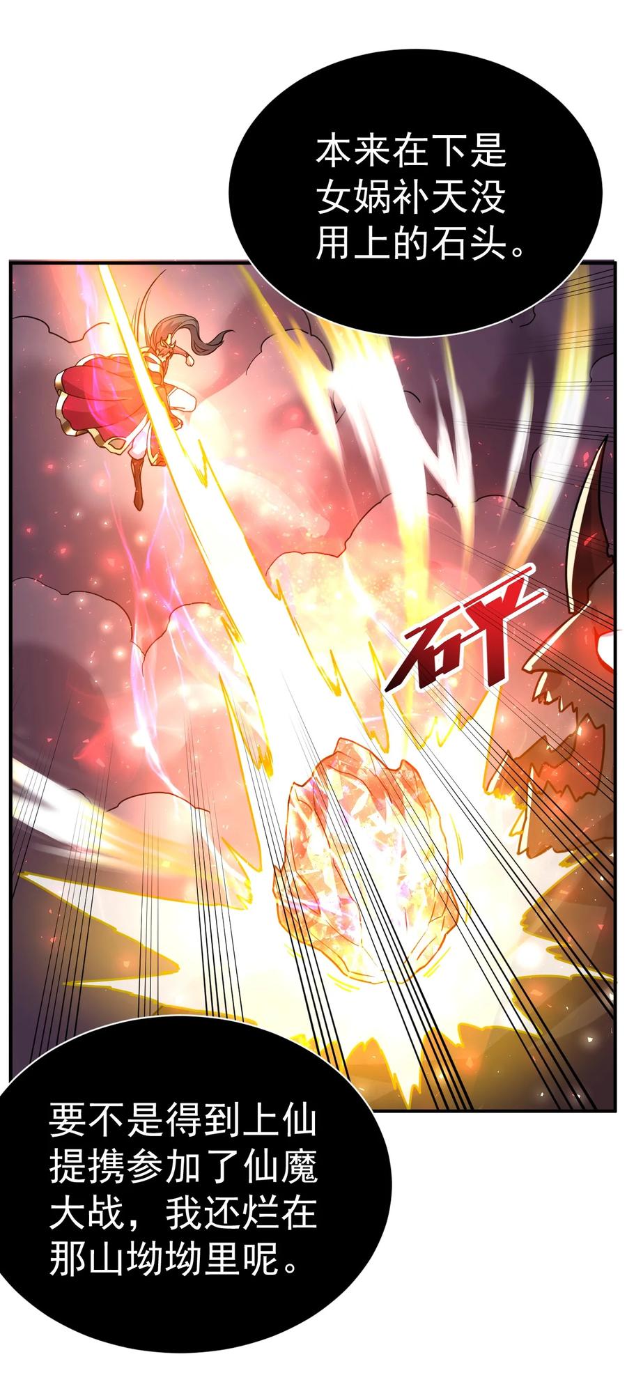 我在魔界当卧底 - 66. 我说了算 - 第4张图