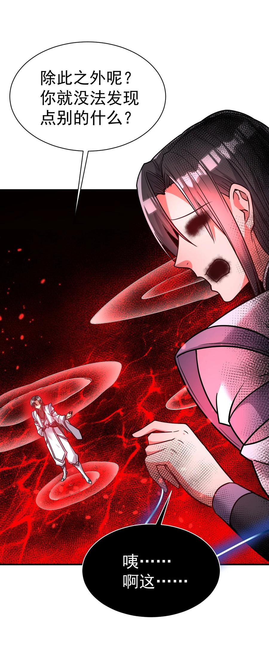 我在魔界当卧底 - 66. 我说了算 - 第10张图