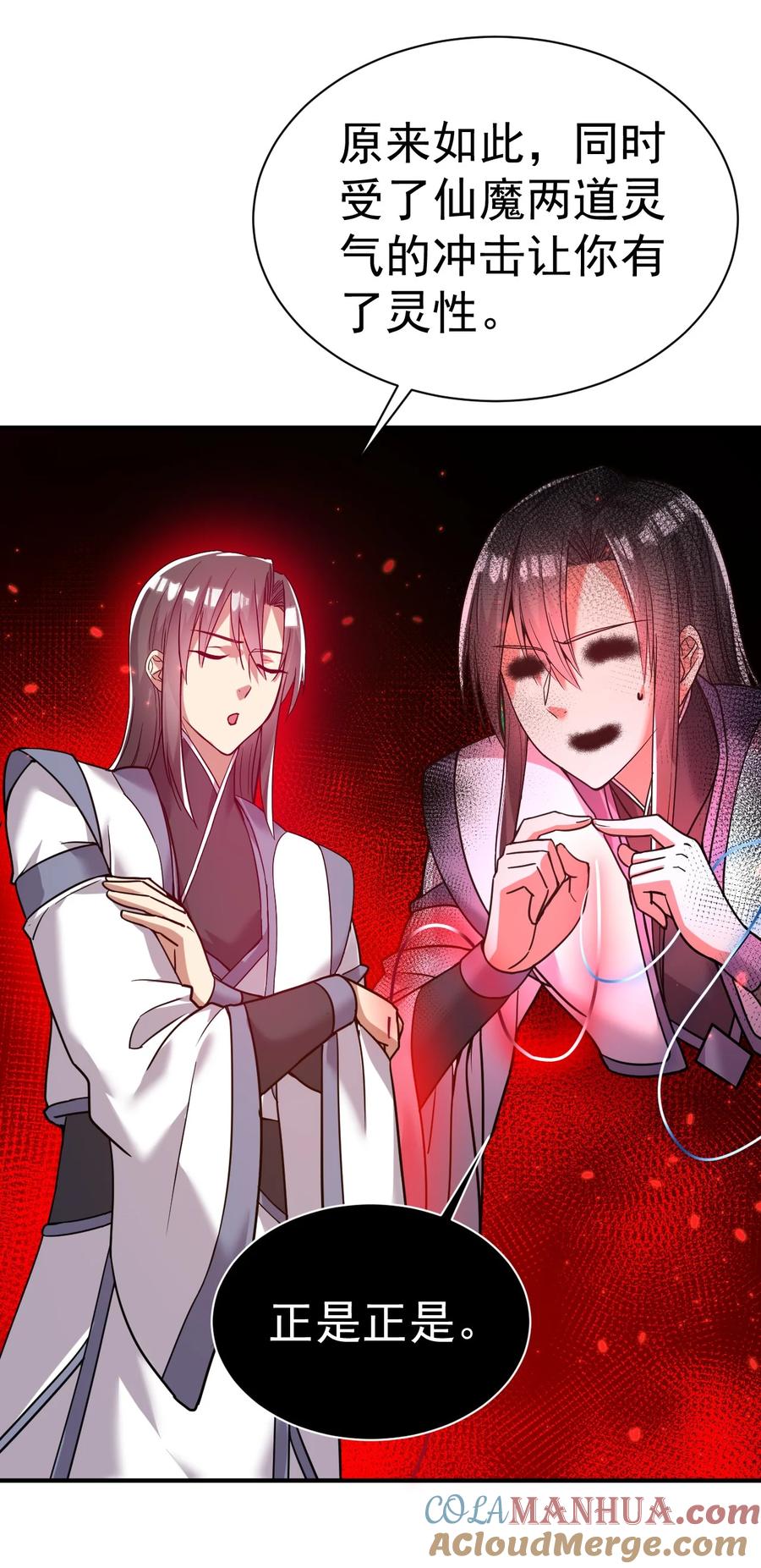 我在魔界当卧底 - 66. 我说了算 - 第5张图