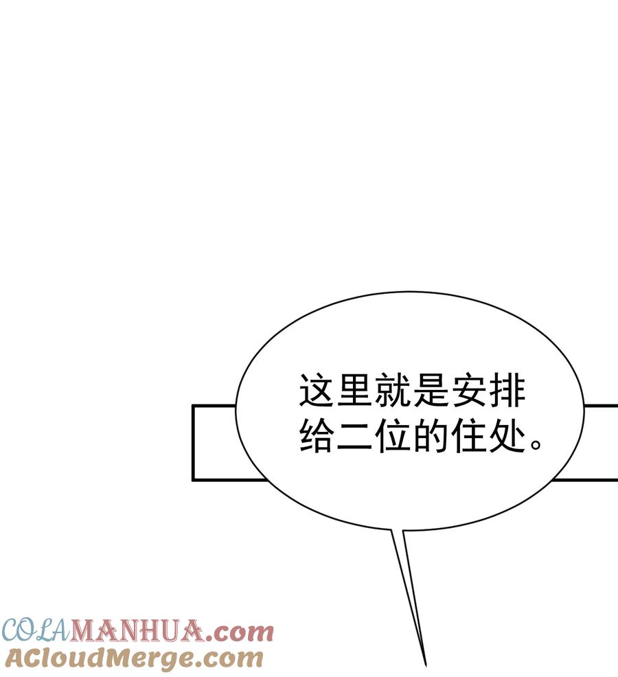 我在魔界当卧底 - 67. 怡春派 - 第9张图