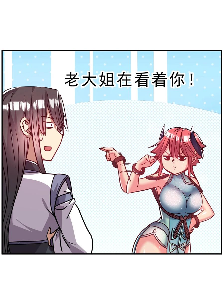 我在魔界当卧底 - 67. 怡春派 - 第16张图