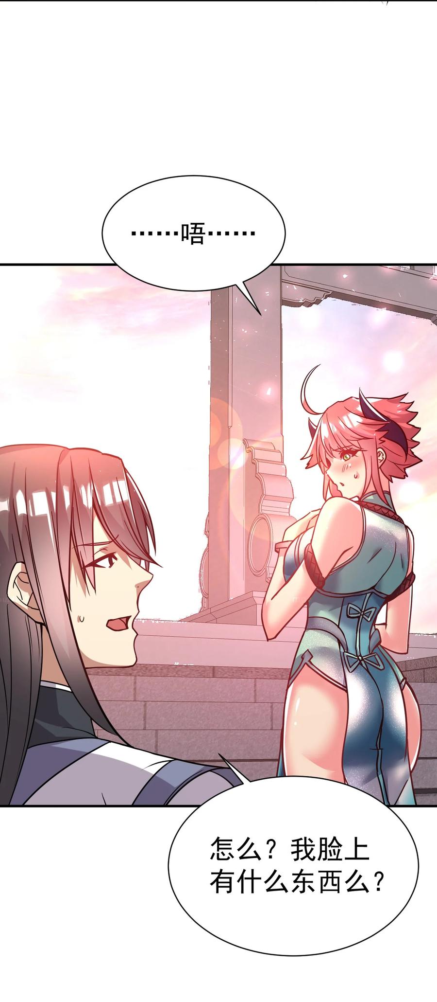 我在魔界当卧底 - 67. 怡春派 - 第6张图