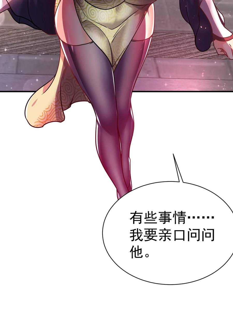 我在魔界当卧底 - 67. 怡春派 - 第20张图