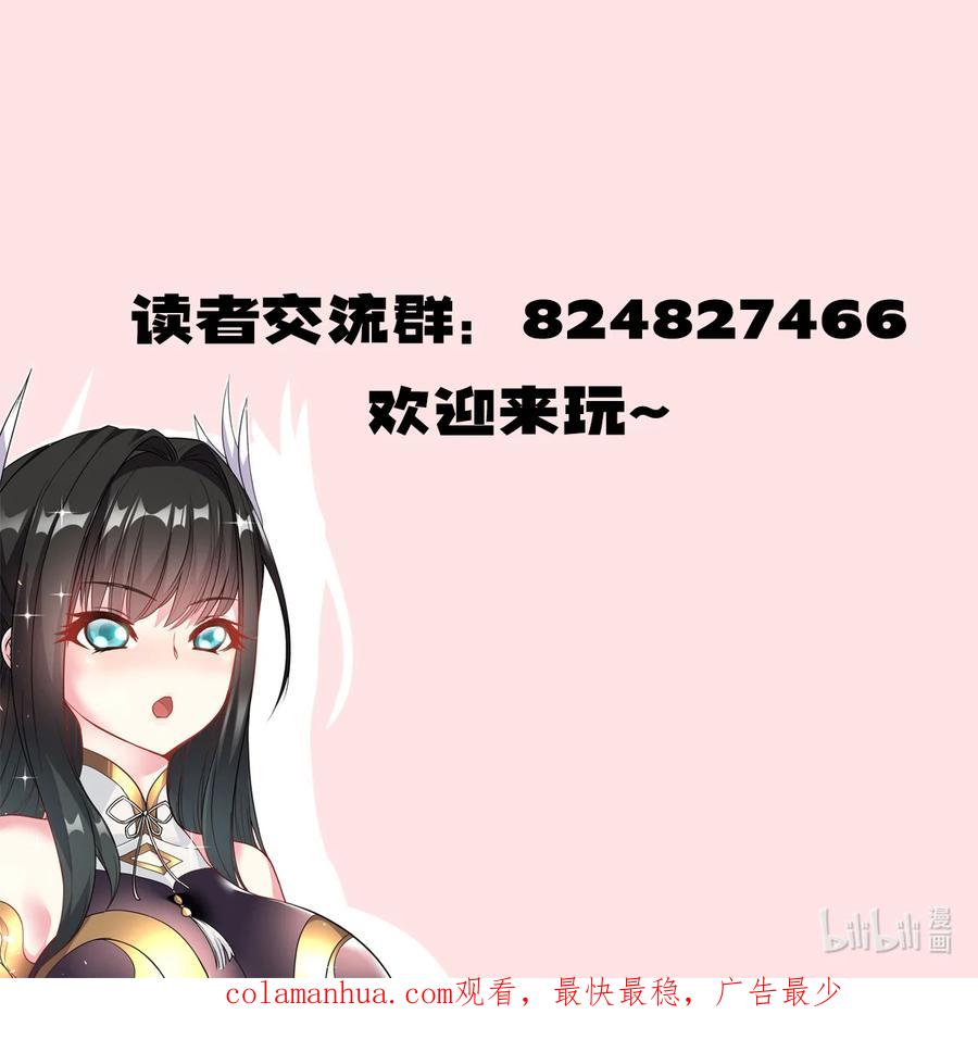 我在魔界当卧底 - 67. 怡春派 - 第42张图