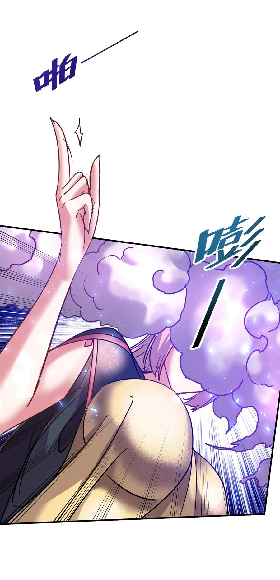 我在魔界当卧底 - 67. 怡春派 - 第26张图