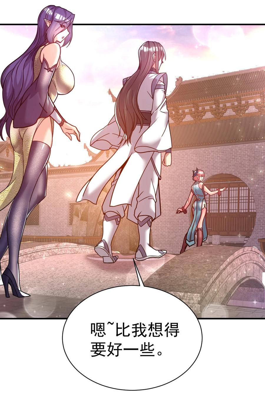 我在魔界当卧底 - 67. 怡春派 - 第10张图