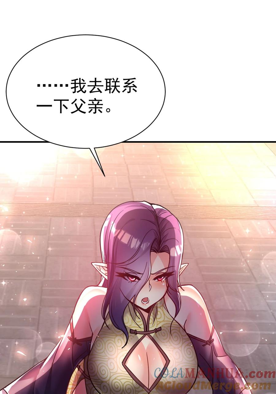 我在魔界当卧底 - 67. 怡春派 - 第19张图