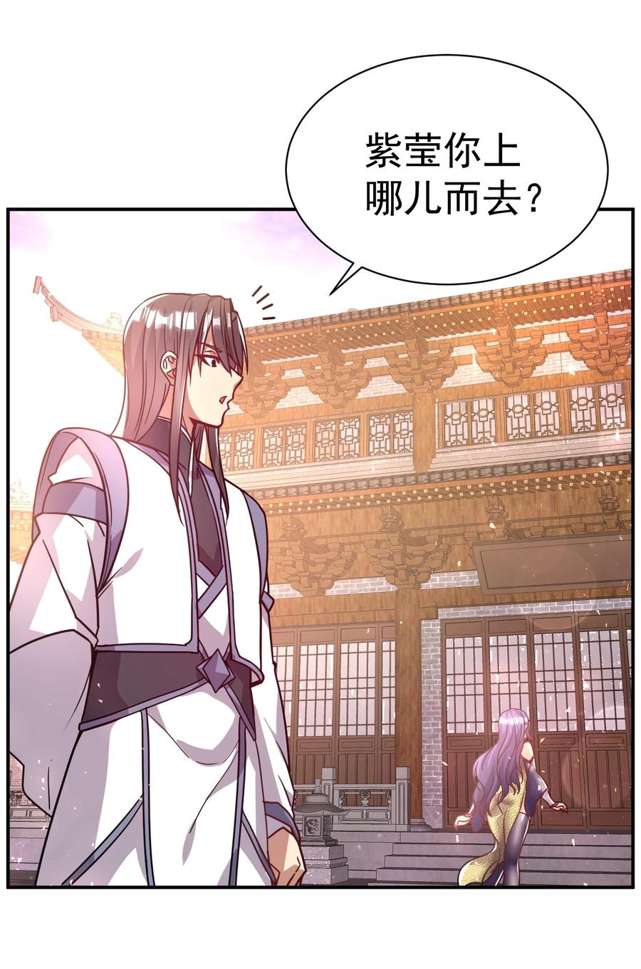 我在魔界当卧底 - 67. 怡春派 - 第18张图